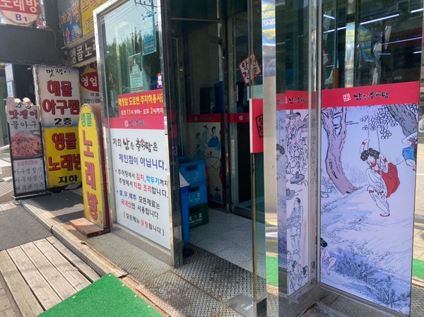 돌솥밥남원추어탕 사진 3