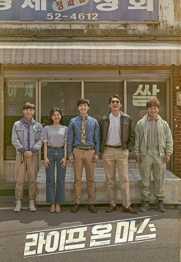 유치장에서 스탭들과 배우가 쪽잠잔 드라마 라이프 온 마스 유치장에서 스탭들과 배우가 쪽잠잔 드라마 라이프 온 마스