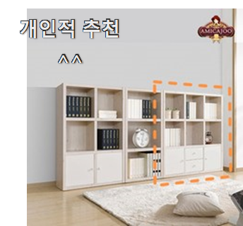  방구석전문가 추천 유아책장 핫템 순위정보 소개해주고 칭찬받아요.