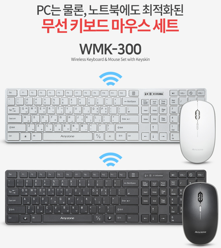  무소음 무선 키보드와 마우스 세트 기념품 (페이백 이벤트): 관공서, 교육장, 컴퓨터 실습실, 컴퓨터 학원, 사무실, 연구실, 중고등 대학교 선호 단체선물, 로고인쇄가능