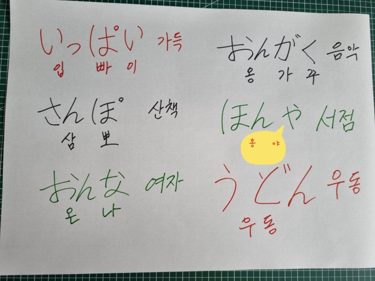  일본어 공부하기 17번째, 단어공부