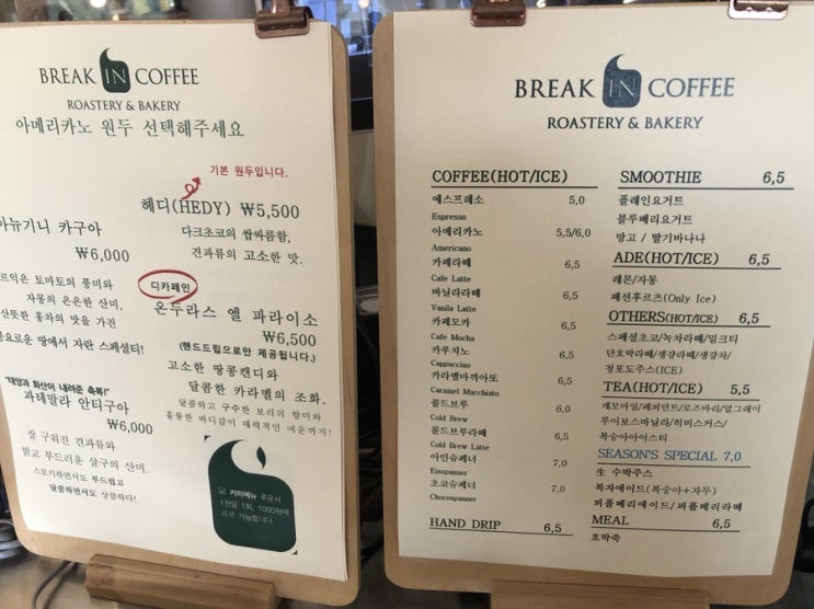  [부산 기장 카페] 시원한 날 가면 딱 좋은 '브레이크인커피'(Break in coffee)