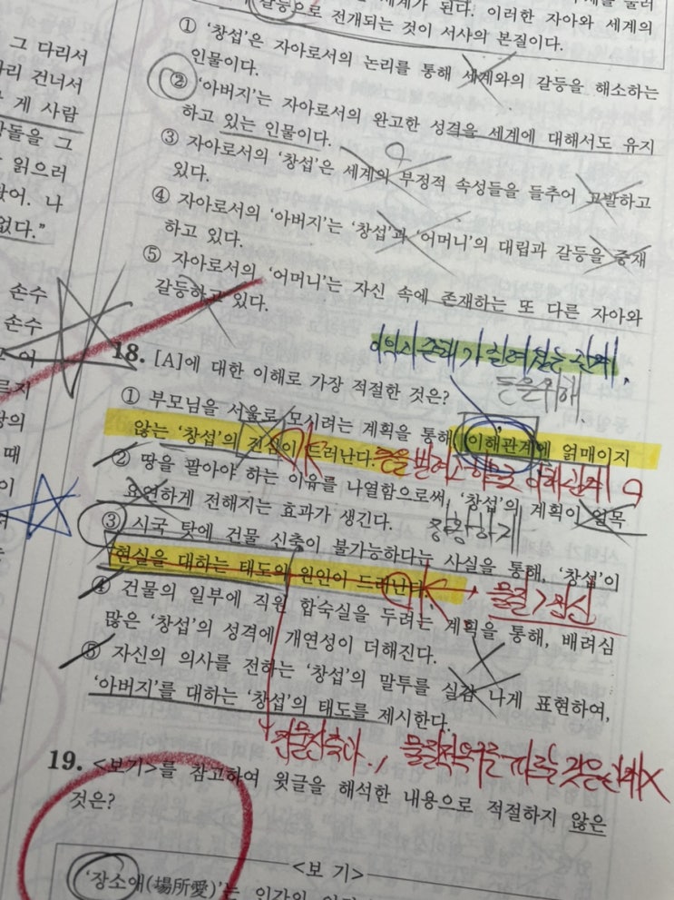  [의대생블로그]9월 모의고사 이후 해야할 것/당연하지만 중요한 점들