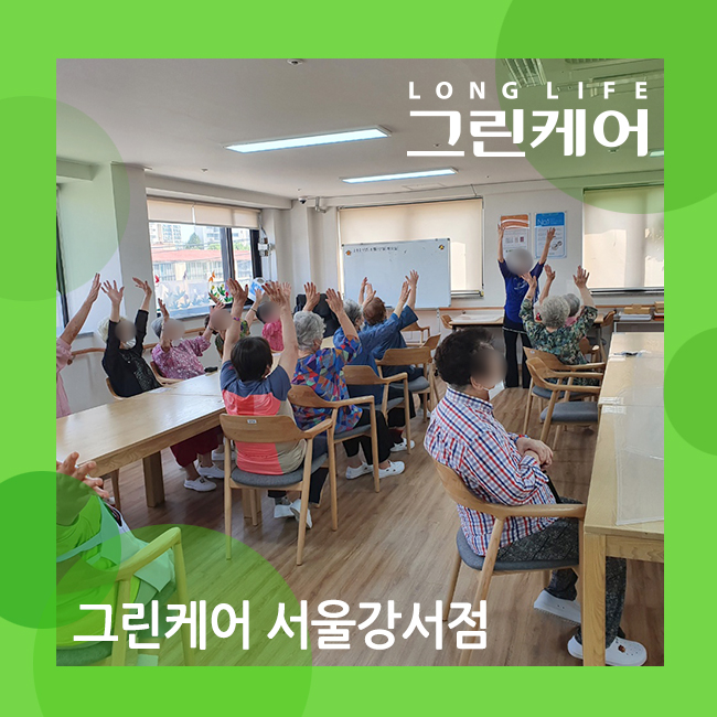  강서실버케어 쾌적한 공간에서 진행된 어르신 재활 놀이 프로그램