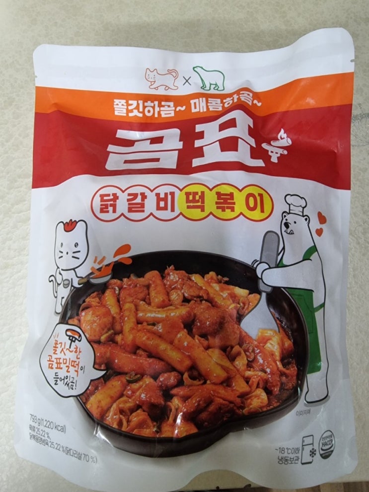  쿠캣마켓] 곰표 닭갈비 떡볶이 구매 리뷰 #내돈내산