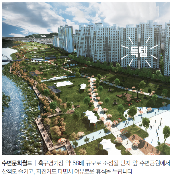  파주 원더풀파크 남광하우스토리 분양정보