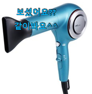 완전대박 유닉스헤어드라이기 검색 리스트 좋아서 정신 없어요. 완전대박 유닉스헤어드라이기 검색 리스트 좋아서 정신 없어요.