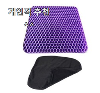  요즘유행 의자방석 최고 순위 구성이 참 좋아요