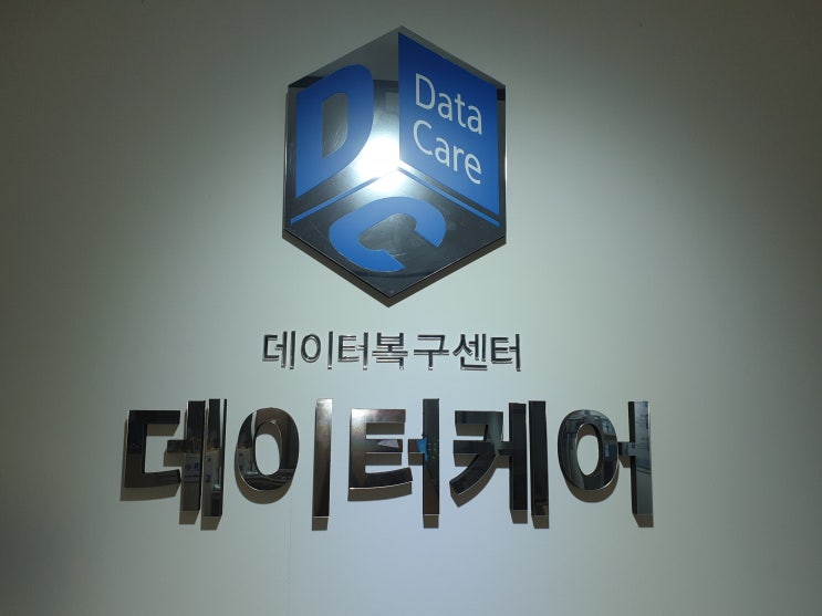  광주하드디스크인식불가해결하여