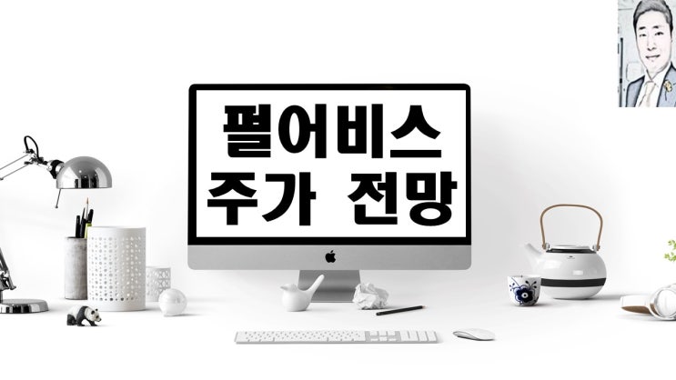 펄어비스 주가 전망 (메타버스 게임)