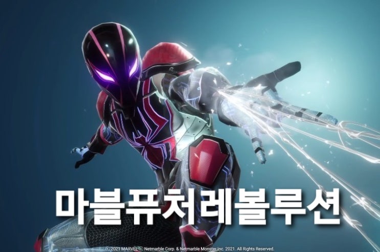  게임소개 : 마블 퓨처 레볼루션 캐릭터 추천과 5종 쿠폰번호