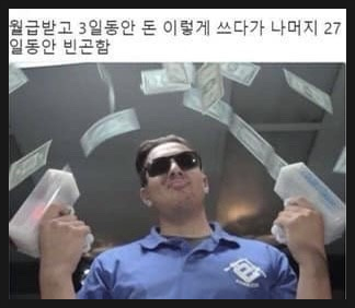  [출근길 노래 추천 28탄] Fall Out Boy - I Don't Care