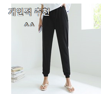  비교해보세요 나이키조거팬츠여자 검색 리스트 역시 인기템이 맞네요.