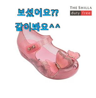 콕 찝어알려드림 여아젤리슈즈 리뷰 모음순 이건 사야돼! 콕 찝어알려드림 여아젤리슈즈 리뷰 모음순 이건 사야돼!