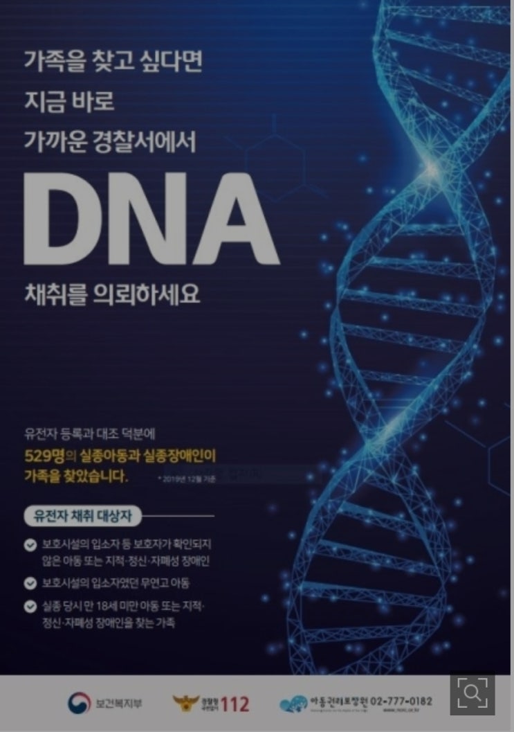  33년만에 가족 찾았다” 유전자 확인, ‘가족 상봉’