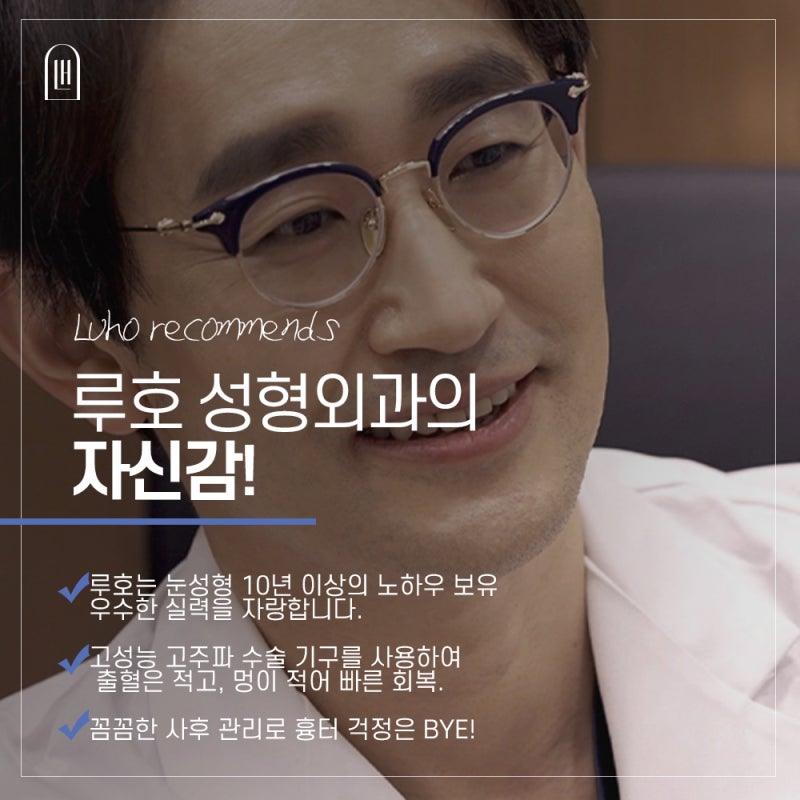 쌍꺼풀 재수술,루호에서 이제 끝내자! : 네이버 블로그