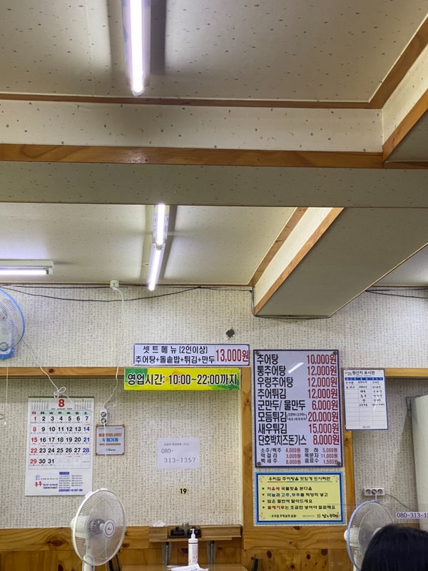 돌솥밥남원추어탕 사진 5