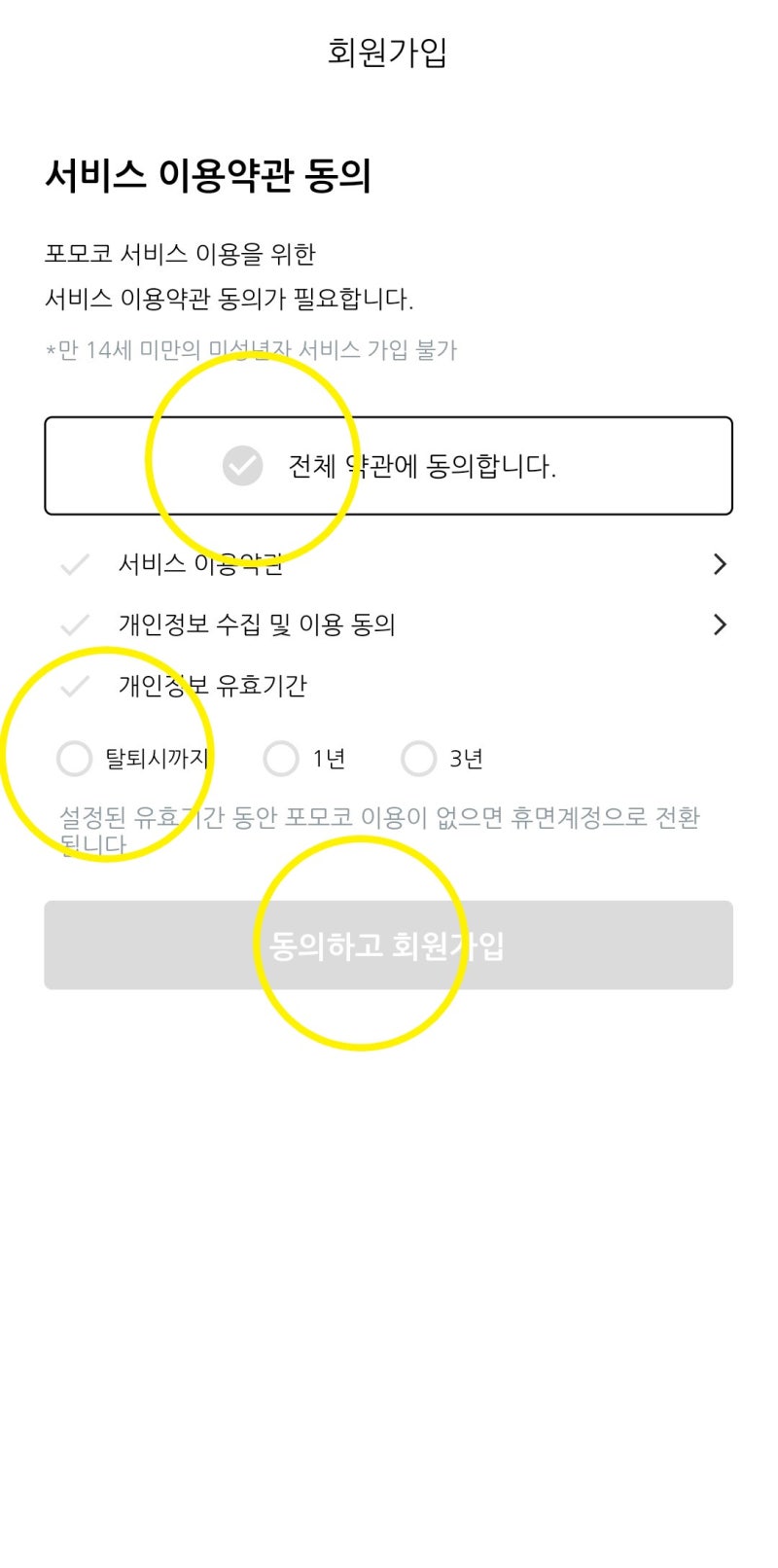 포모코 (POMOCO) - 리플 무료채굴하기 : 네이버 블로그