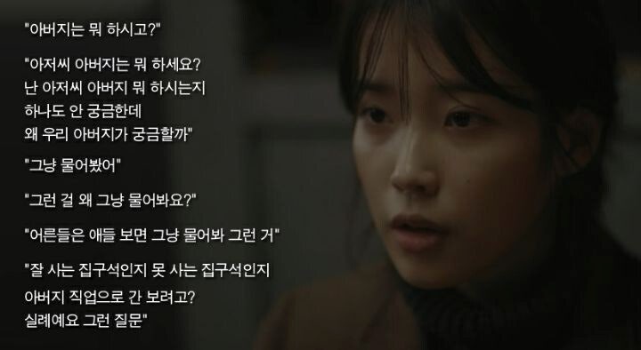 드라마 '나의 아저씨' 명대사 모음 ლ(ლ) 드라마 '나의 아저씨' 명대사 모음 ლ(ლ)