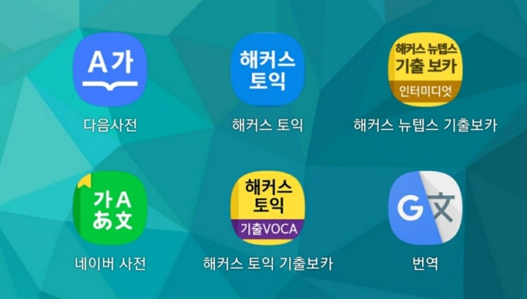  토익RC 교재 추천 해커스 토익 리딩 파랭이 내돈내산 후기(토익점수환산표)