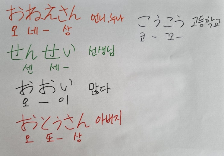  일본어 공부하기 19번째, 단어공부