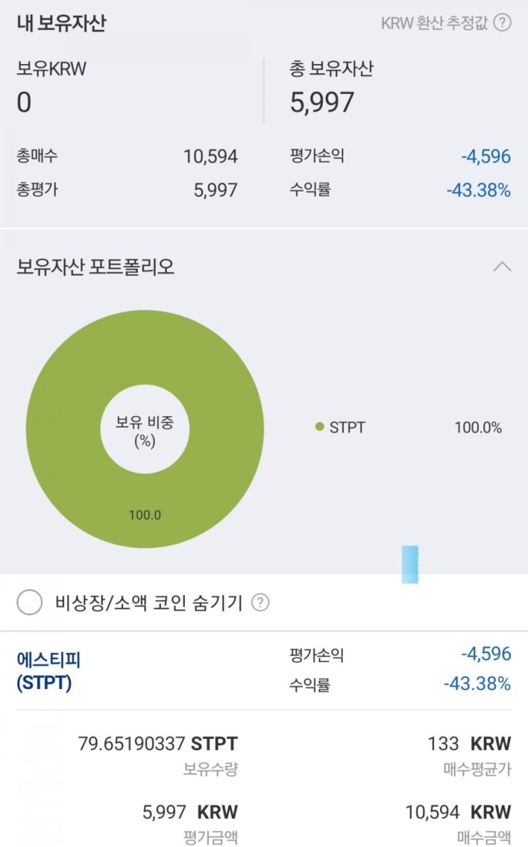  만원으로 코인 투자하면 벌어지는 일
