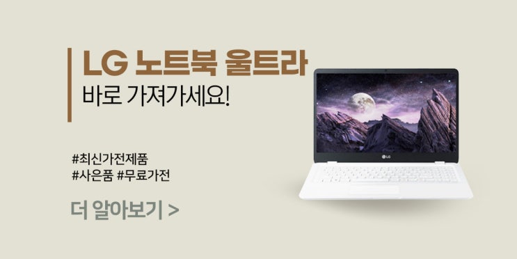 [애드픽] 소액적립 신청하고 최신 가전제품 100% 무료로 받자!