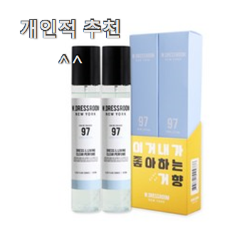  확실한 록시땅필로우미스트 나만의 선택 모두가 찾는다니깐요.