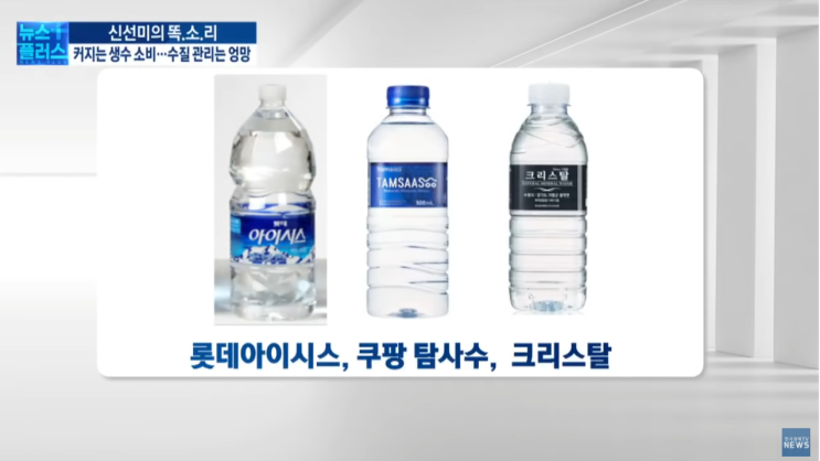  생수 부적합 업체
