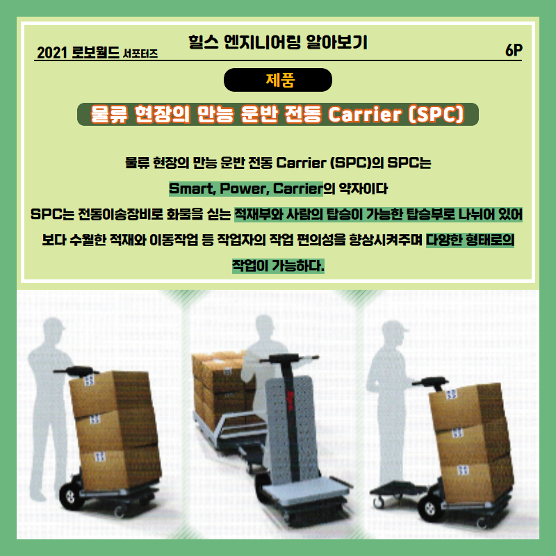 IS엔지니어링 이미지
