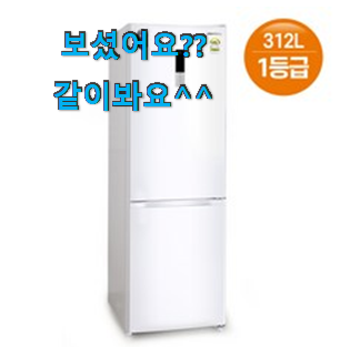 현명한선택 루컴즈냉장고 베스트 순위 소소한 행복도 느꼈다니깐요. 현명한선택 루컴즈냉장고 베스트 순위 소소한 행복도 느꼈다니깐요.