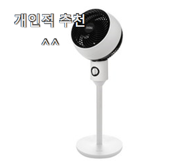  비교정보 무소음써큘레이터 제품 LIST 믿음이 간다구요.