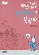  북학의