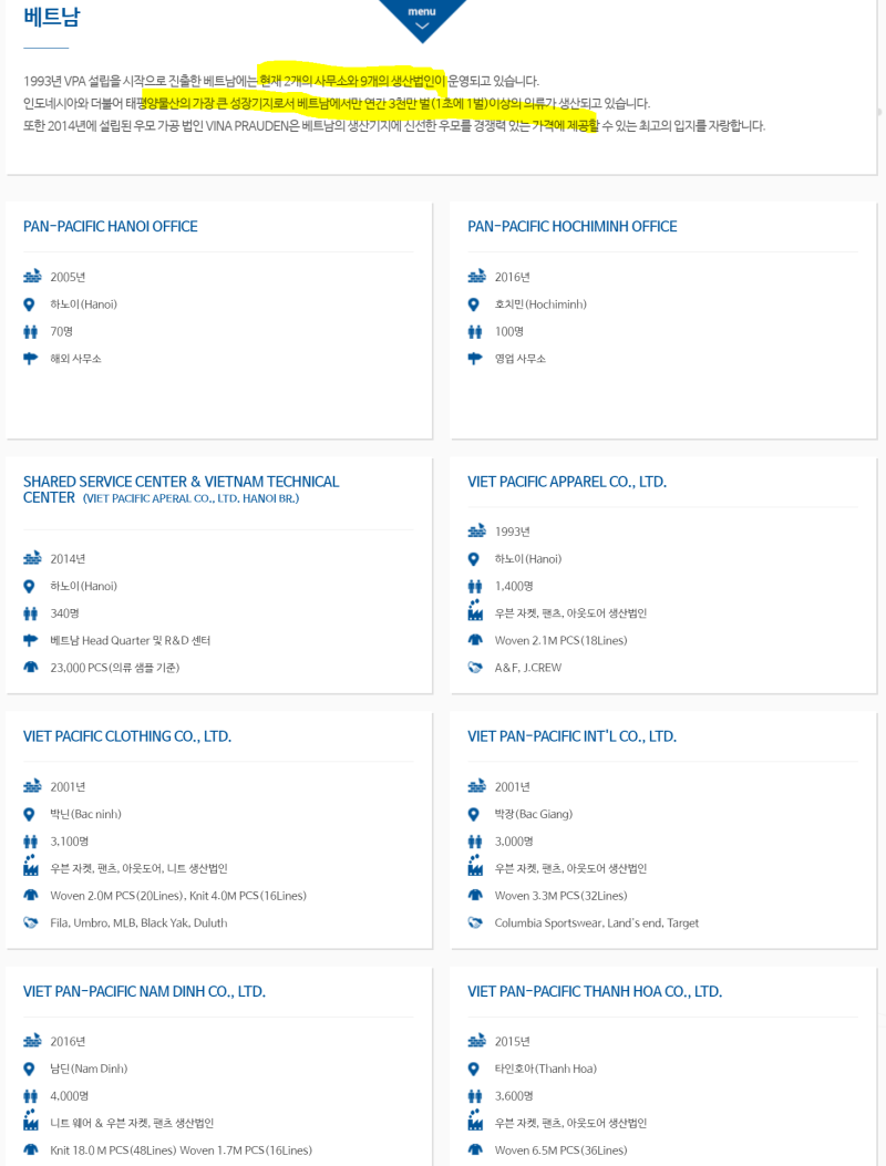브이아이피자산운용은 왜 태평양물산을 매수했는가 2편 : 네이버 블로그