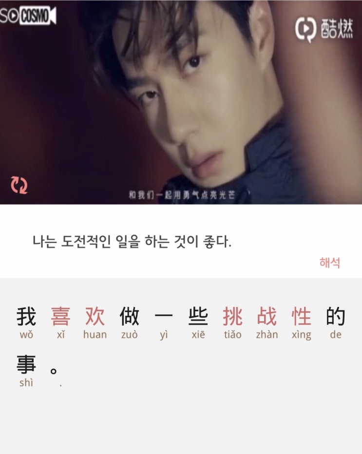  一博~~ 时尚COSMO!!!받아쓰기