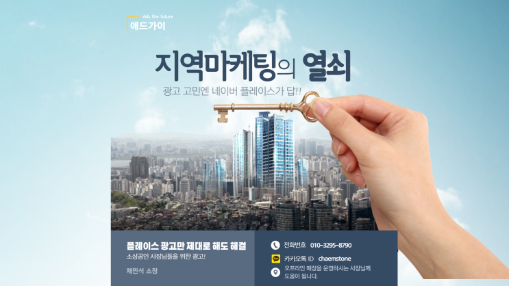  전주 광주 순천 여수 목포 나주 천안 아산 서산 당진 논산 온라인 광고 마케팅