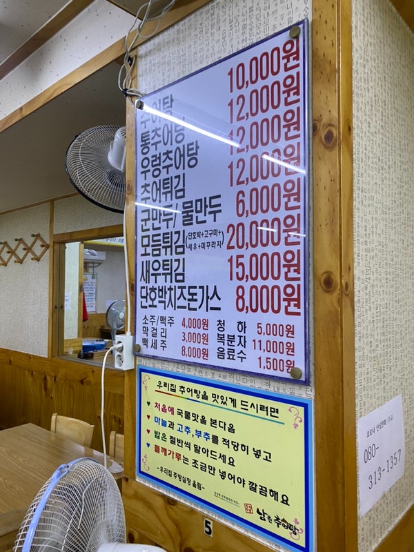 돌솥밥남원추어탕 사진 4