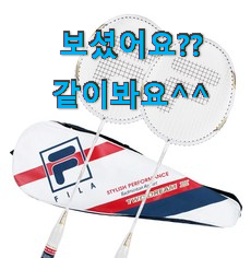 품절주의 베드민턴셋트 제품목록 꼭 써보세요 품절주의 베드민턴셋트 제품목록 꼭 써보세요