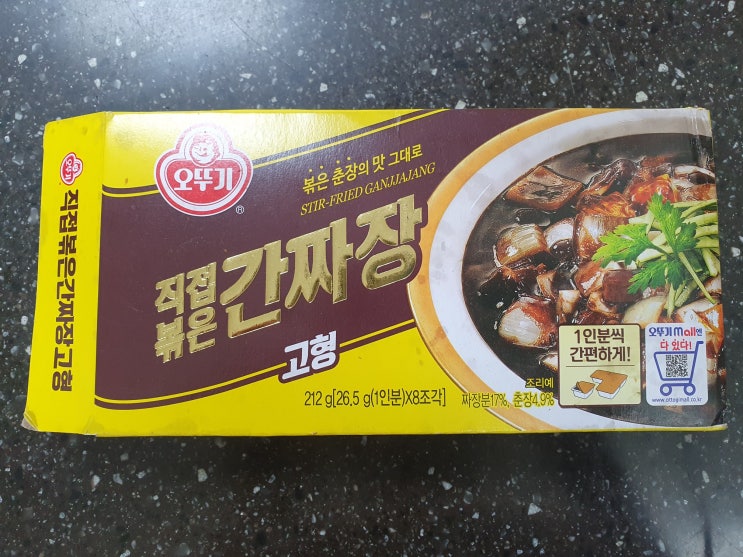  [고형 짜장] 오뚜기 직접 볶은 간짜장 요리