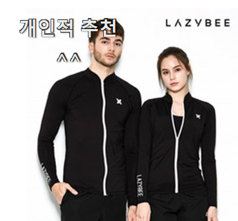  나만없어! 주니어레쉬가드 물건 참 만족스럽습니다.