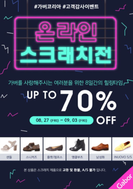  세일 가버 Gabor 스크래치전 Family Sale 온라인