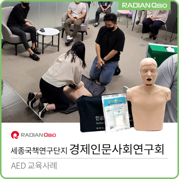 경제인문사회연구회 AED교육사례 [심폐소생술교육/CPR교육]