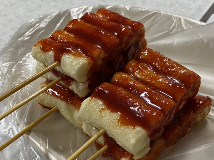  추억의 떡꼬치 맛집 역삼 영동떡볶이