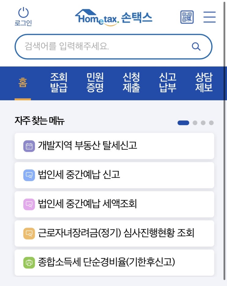  2021 근로장려금 지급완료 됐어요 c
