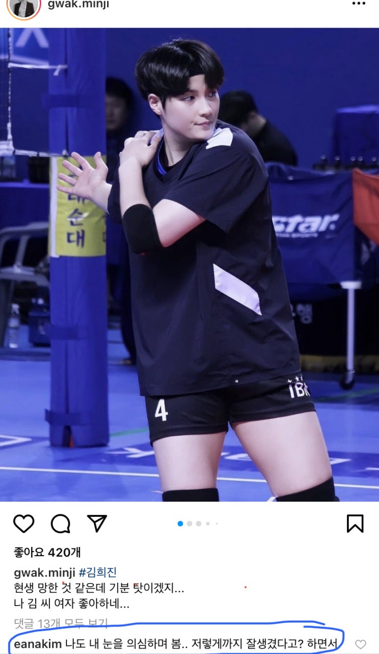 톡이나 할까 김희진편 톡이나 할까 김희진편