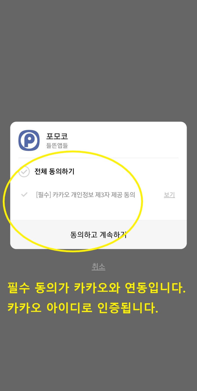 포모코 (POMOCO) - 리플 무료채굴하기 : 네이버 블로그
