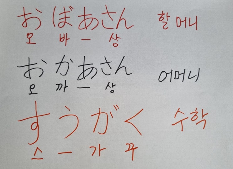  일본어 공부하기 18번째, 단어공부