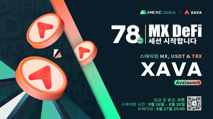  MEXC 거래소 :: 아발런치(Avalaunch, XAVA) 혁신영역 상장 & 78번째 MX DeFi 세션 시작