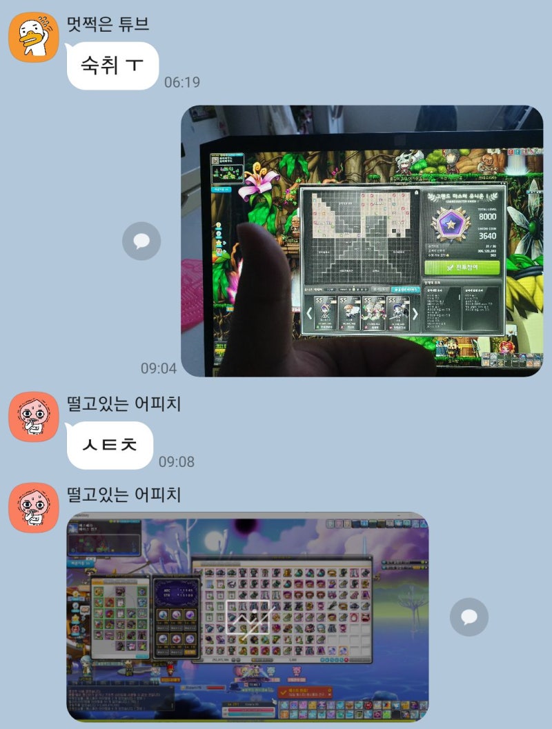 메이플 유니온 정리 및 리부트 8000 육성후기 (21년 8월 기준) : 네이버 블로그