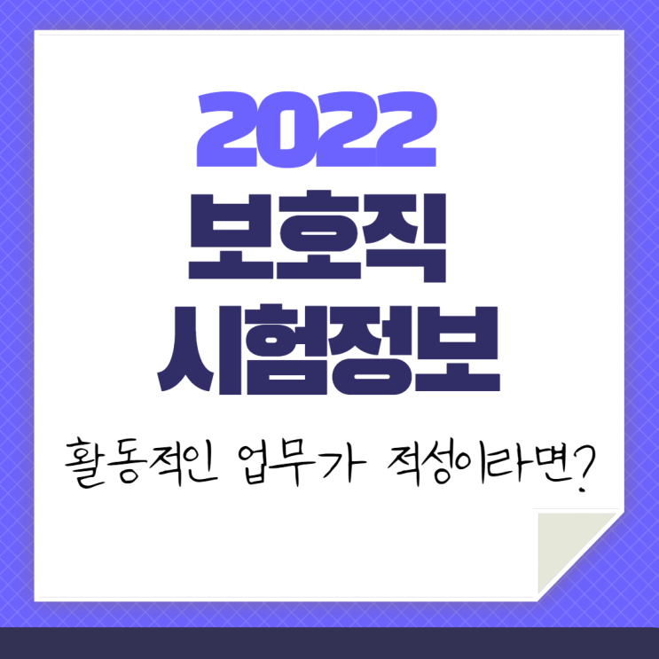  보호직공무원/합격선낮은공무원/만안구공무원학원